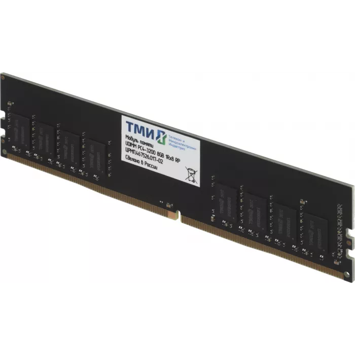Память DDR4 8GB ТМИ ЦРМП.467526.017-02 OEM PC4-25600 CL22 DIMM UDIMM 288-pin 1.2В single rank OEM
