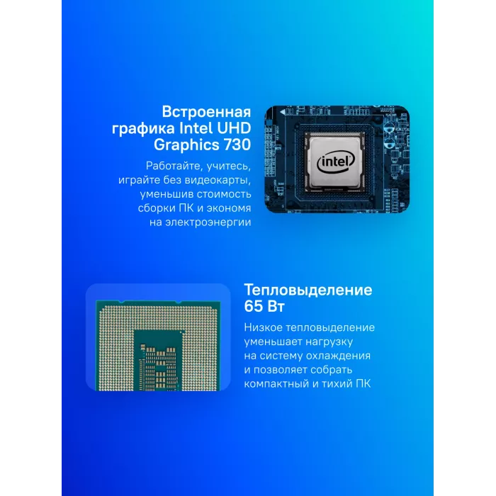 Процессор Intel Core i5 12400 Soc-1700 (CM8071504650608 SRL5Y) (2.5GHz/Intel UHD Graphics 730) OEM
