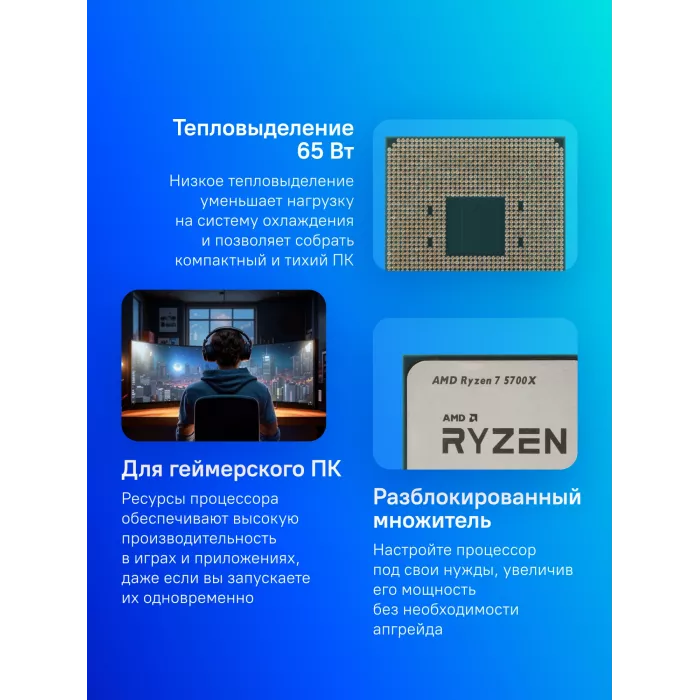 Процессор AMD Ryzen 7 5700X AM4 (100-000000926) (3.4GHz) OEM