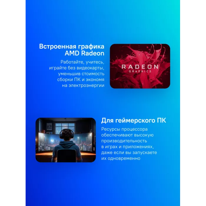 Процессор AMD Ryzen 7 7700 AM5 (100-000000592) (3.8GHz/AMD Radeon) OEM