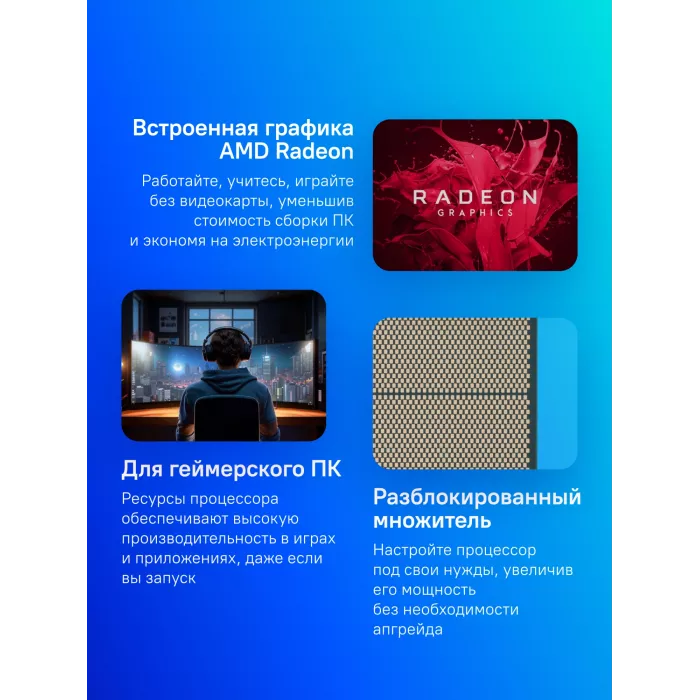 Процессор AMD Ryzen 7 9800x3d AM5 (100-000001084) (4.7GHz/AMD Radeon) OEM