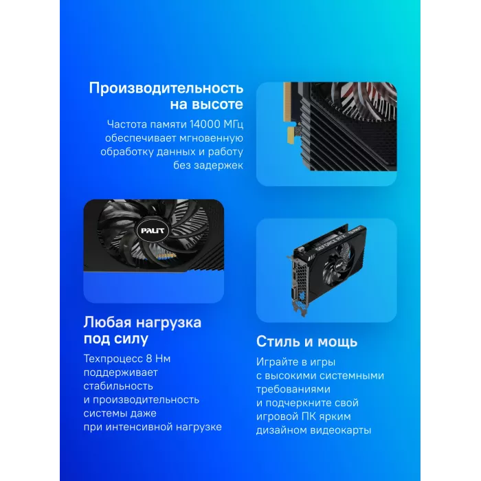 Видеокарта Palit PCI-E 4.0 PA-RTX3050 STORMX OC NVIDIA GeForce RTX 3050 6Gb 96bit GDDR6 1042/14000 DVIx1 HDMIx1 DPx1 HDCP Ret
