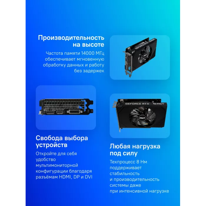 Видеокарта Palit PCI-E 4.0 PA-RTX3050 STORMX NVIDIA GeForce RTX 3050 6Gb 96bit GDDR6 1042/14000 DVIx1 HDMIx1 DPx1 HDCP Ret
