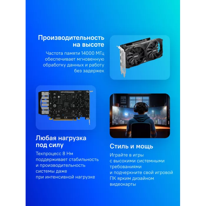 Видеокарта MSI PCI-E 4.0 RTX 3050 VENTUS 2X E 6G OC NVIDIA GeForce RTX 3050 6Gb 96bit GDDR6 1492/14000 HDMIx2 DPx1 HDCP Ret