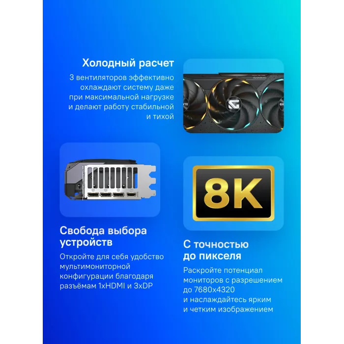 Видеокарта Gigabyte PCI-E 5.0 GV-N5080GAMING OC-16GD 1.0 NVIDIA GeForce RTX 5080 16Gb 256bit GDDR7 2730/30000 HDMIx1 DPx3 HDCP Ret