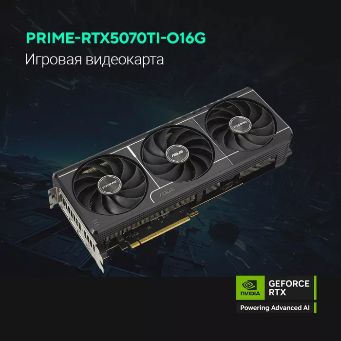 Видеокарта Asus PCI-E 5.0 PRIME-RTX5070TI-O16G NVIDIA GeForce RTX 5070TI 16Gb 256bit GDDR7 2497/28000 HDMIx1 DPx3 HDCP Ret