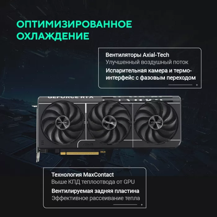 Видеокарта Asus PCI-E 5.0 PRIME-RTX5070TI-O16G NVIDIA GeForce RTX 5070TI 16Gb 256bit GDDR7 2497/28000 HDMIx1 DPx3 HDCP Ret