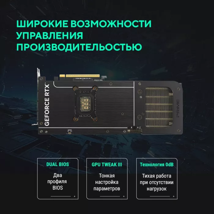 Видеокарта Asus PCI-E 5.0 PRIME-RTX5070TI-O16G NVIDIA GeForce RTX 5070TI 16Gb 256bit GDDR7 2497/28000 HDMIx1 DPx3 HDCP Ret