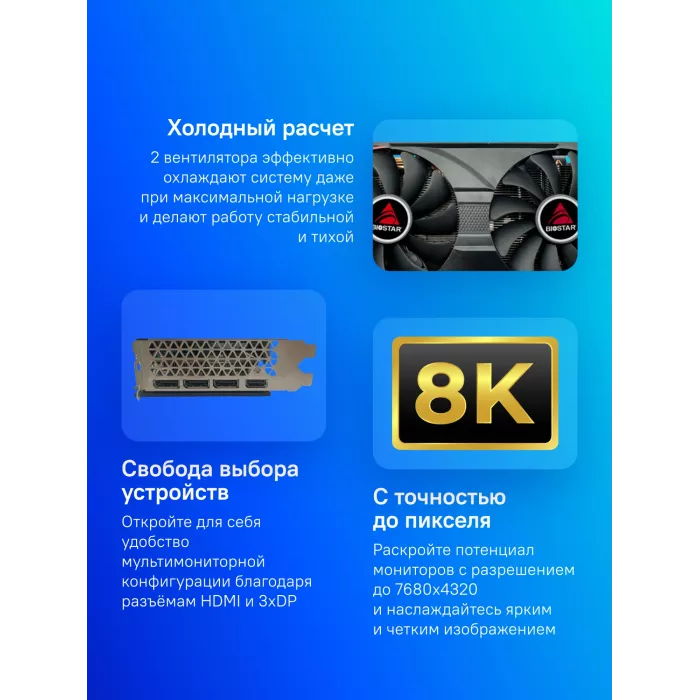 Видеокарта Biostar PCI-E 4.0 VN3606TM82 NVIDIA GeForce RTX 3060Ti 8Gb 256bit GDDR6 1410/14000 HDMIx1 DPx3 HDCP Ret