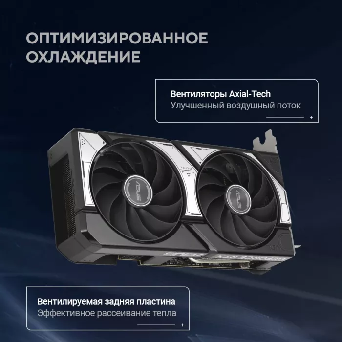 Видеокарта Asus PCI-E 5.0 DUAL-RTX5060TI-O16G NVIDIA GeForce RTX 5060TI 16Gb 128bit GDDR7 2602/28000 HDMIx1 DPx3 HDCP Ret