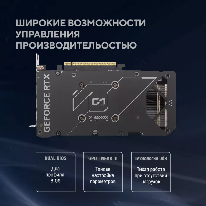 Видеокарта Asus PCI-E 5.0 DUAL-RTX5060TI-O16G NVIDIA GeForce RTX 5060TI 16Gb 128bit GDDR7 2602/28000 HDMIx1 DPx3 HDCP Ret