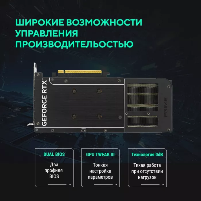 Видеокарта Asus PCI-E 5.0 PRIME-RTX5060-O8G NVIDIA GeForce RTX 5060 8Gb 128bit GDDR7 2565/28000 HDMIx1 DPx3 HDCP Ret
