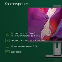 Моноблок Digma Pro Unity 23.8" Full HD i3 1215U (1.2) 8Gb SSD256Gb UHDG CR Linux Ubuntu GbitEth WiFi BT 90W клавиатура мышь Cam серый/черный 1920x1080