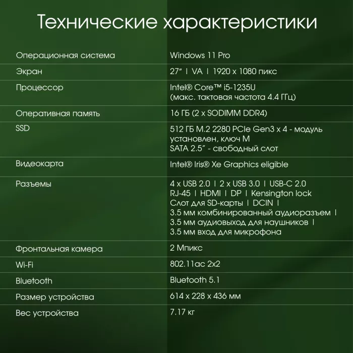 Моноблок Digma Pro Unity 27" Full HD i5 1235U (1.3) 16Gb SSD512Gb Iris Xe CR Windows 11 Pro GbitEth WiFi BT 90W клавиатура мышь Cam серый/черный 1920x1080