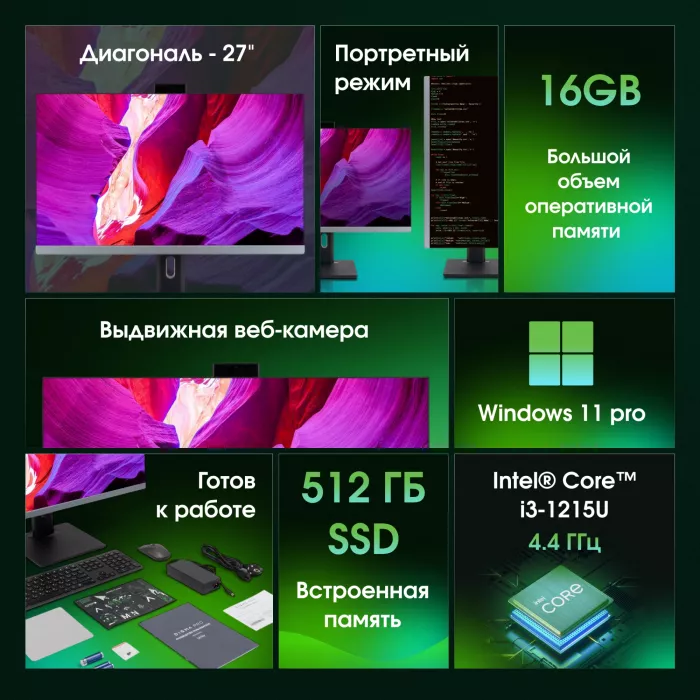 Моноблок Digma Pro Unity 27" Full HD i3 1215U (1.2) 16Gb SSD512Gb UHDG CR Windows 11 Pro GbitEth WiFi BT 90W клавиатура мышь Cam серый/черный 1920x1080