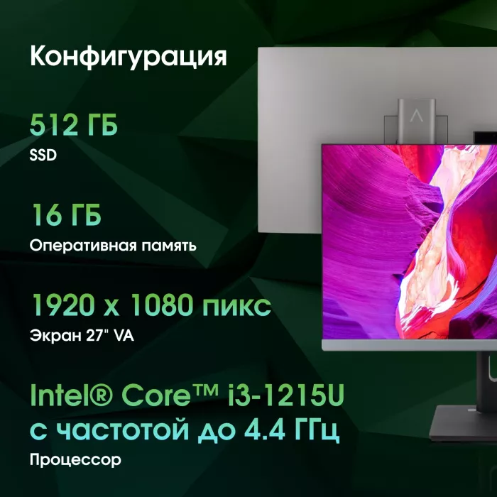 Моноблок Digma Pro Unity 27" Full HD i3 1215U (1.2) 16Gb SSD512Gb UHDG CR Windows 11 Pro GbitEth WiFi BT 90W клавиатура мышь Cam серый/черный 1920x1080