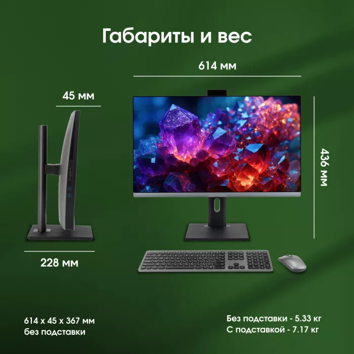 Моноблок Digma Pro Unity 27" Full HD i5 12400 (2.5) 16Gb SSD512Gb UHDG 730 CR Windows 11 Pro GbitEth WiFi BT 90W клавиатура мышь Cam серый/черный 1920x1080