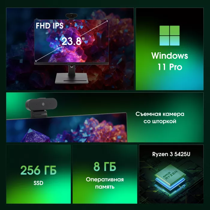 Моноблок Digma Pro Vision 23.8" Full HD Ryzen 3 5425U (2.7) 8Gb SSD256Gb RGr CR Windows 11 Pro Eth WiFi BT 90W клавиатура мышь Cam черный 1920x1080
