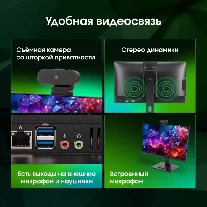 Моноблок Digma Pro Vision 23.8" Full HD Ryzen 3 5425U (2.7) 8Gb SSD256Gb RGr CR Windows 11 Pro Eth WiFi BT 90W клавиатура мышь Cam черный 1920x1080