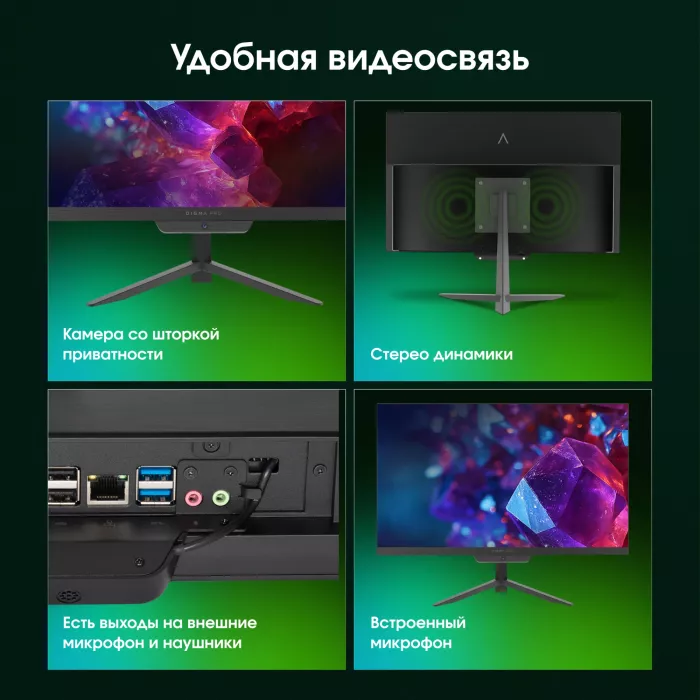 Моноблок Digma Pro Base 23.8" Full HD i3 12100 (3.3) 16Gb SSD512Gb UHDG 730 Windows 11 Pro GbitEth WiFi BT 90W клавиатура мышь Cam черный 1920x1080
