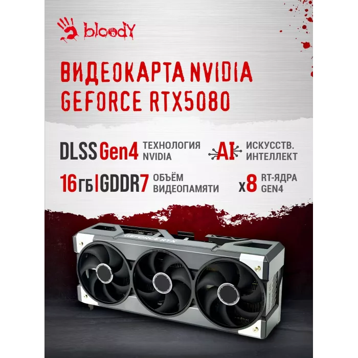 ПК Bloody BD-PC CZ79C3 MT i7 13700KF (3.4) 64Gb SSD1Tb RTX5080 16Gb Windows 11 Home 64 GbitEth 850W черный (RUS) (2086027)
