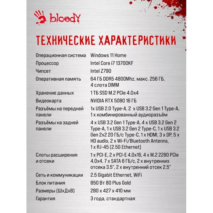 ПК Bloody BD-PC CZ79C3 MT i7 13700KF (3.4) 64Gb SSD1Tb RTX5080 16Gb Windows 11 Home 64 GbitEth 850W черный (RUS) (2086027)