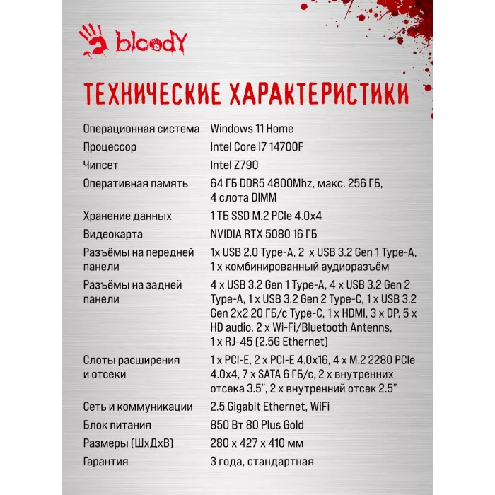 ПК Bloody BD-PC CZ79C3 MT i7 14700F (2.1) 64Gb SSD1Tb RTX5080 16Gb Windows 11 Home 64 GbitEth 850W черный (RUS) (2086028)