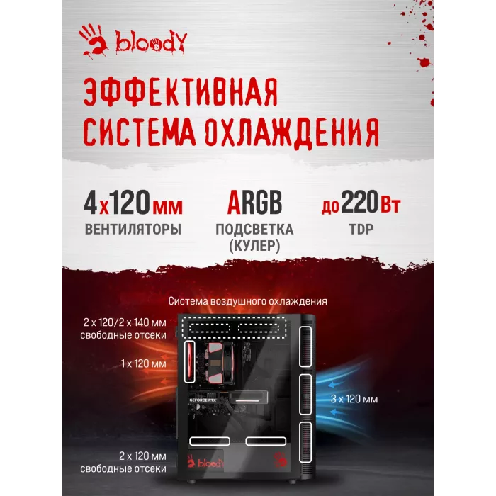 ПК Bloody BD-PC CB76T2 TWR i5 14400F (2.5) 32Gb SSD1Tb RTX5060 8Gb Windows 11 Home 64 2.5xGbitEth 650W черный (RUS) (2141962)