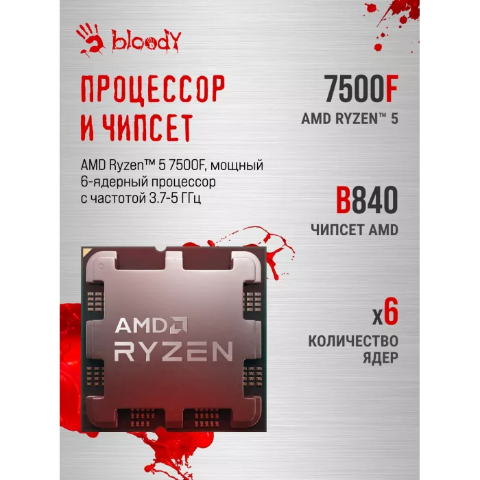 ПК Bloody BD-PC RAB84T2 MT Ryzen 5 7500F (3.7) 32Gb SSD1Tb RTX5060 8Gb Windows 11 Home 64 2.5xGbitEth 650W черный (RUS) (2142036)