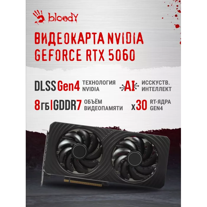 ПК Bloody BD-PC RAB84T2 MT Ryzen 5 7500F (3.7) 32Gb SSD1Tb RTX5060 8Gb Windows 11 Home 64 2.5xGbitEth 650W черный (RUS) (2142036)