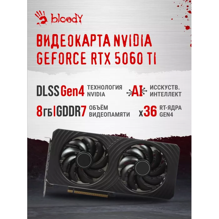 ПК Bloody BD-PC RAB84V2 TWR Ryzen 5 7500F (3.7) 32Gb SSD1Tb RTX5060TI 8Gb Windows 11 Home 64 2.5xGbitEth 750W черный (RUS) (2142124)
