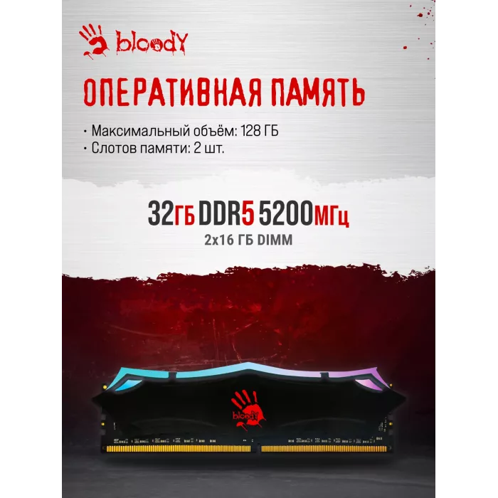 ПК Bloody BD-PC RAB84V2 TWR Ryzen 5 7500F (3.7) 32Gb SSD1Tb RTX5060TI 8Gb Windows 11 Home 64 2.5xGbitEth 750W черный (RUS) (2142124)