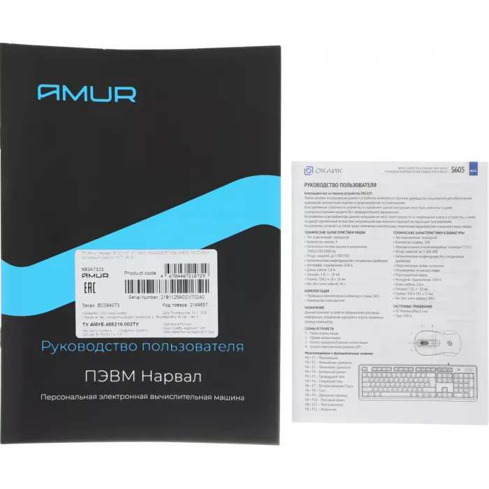 ПК Amur Нарвал B7I21 АМУЕ.466219.002 MT i5 12400 (2.5) 16Gb SSD512Gb UHDG 730 без ОС 2.5xGbitEth+1xGbitEth 500W мышь клавиатура черный (RUS) (АМУЕ.466219.002 2168216)