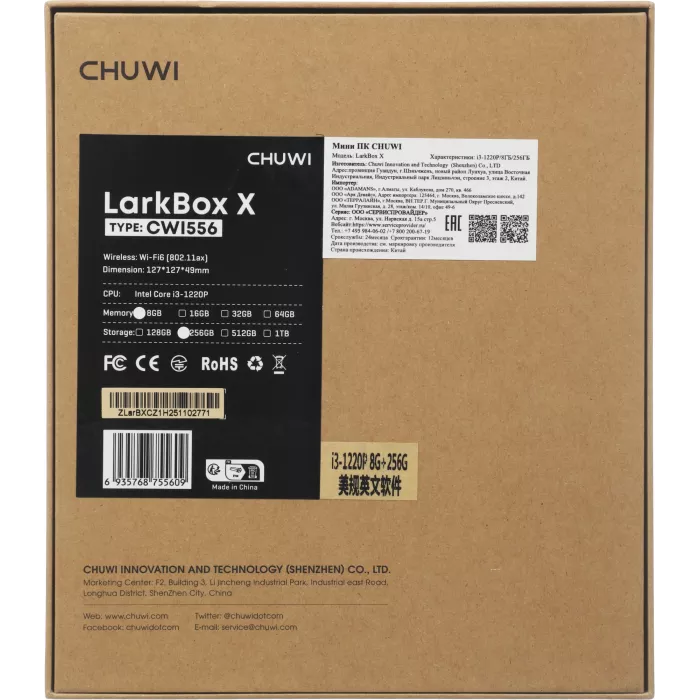 Неттоп Chuwi LarkBox X i3 1220P (1.5) 8Gb SSD256Gb UHDG Windows 11 Pro 2xGbitEth WiFi BT 65W черный/белый