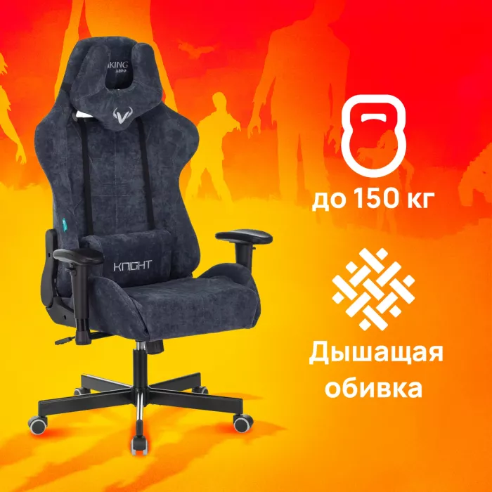Кресло игровое Zombie Viking Knight синий Light-27 с подголов. крестов. металл