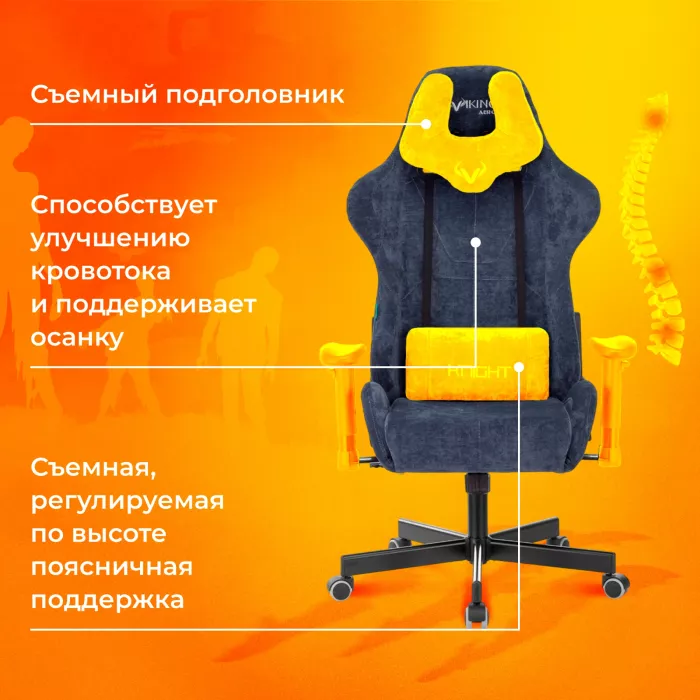 Кресло игровое Zombie Viking Knight синий Light-27 с подголов. крестов. металл