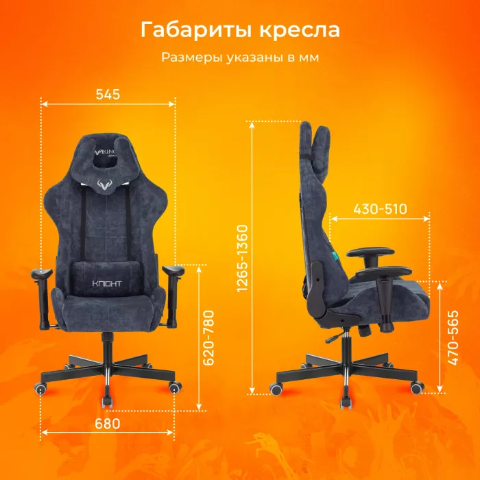 Кресло игровое Zombie Viking Knight синий Light-27 с подголов. крестов. металл