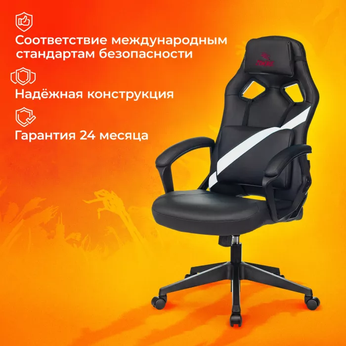 Кресло игровое Zombie Driver черный/белый экокожа с подголов. крестов. пластик