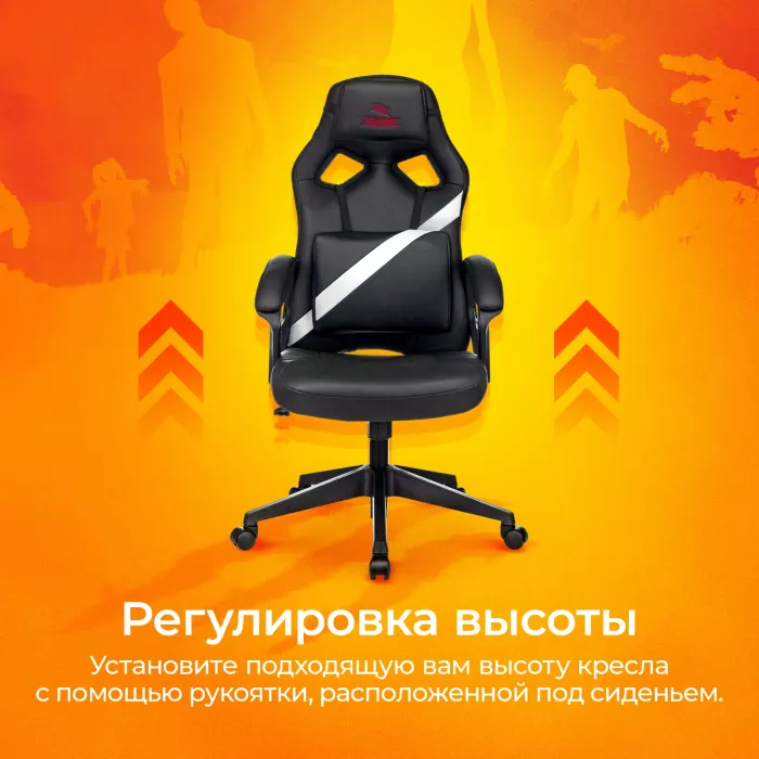 Кресло игровое Zombie Driver черный/белый экокожа с подголов. крестов. пластик