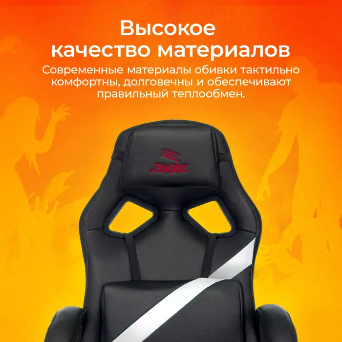Кресло игровое Zombie Driver черный/белый экокожа с подголов. крестов. пластик