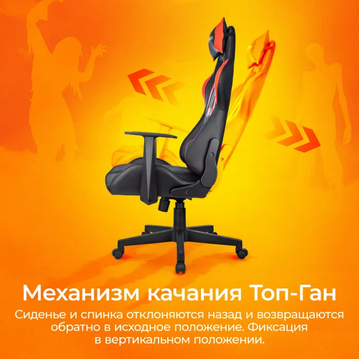 Кресло игровое Zombie Game Penta черный/красный экокожа с подголов. крестов. пластик