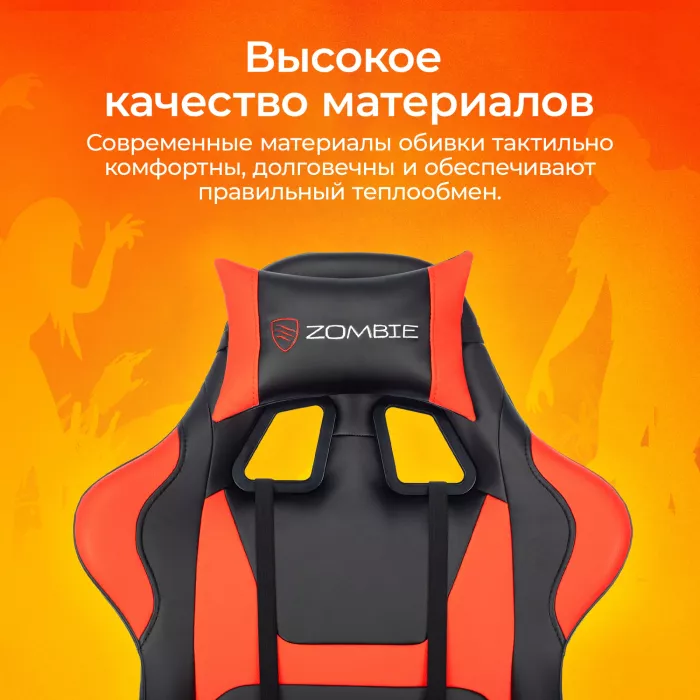 Кресло игровое Zombie Game Penta черный/красный экокожа с подголов. крестов. пластик