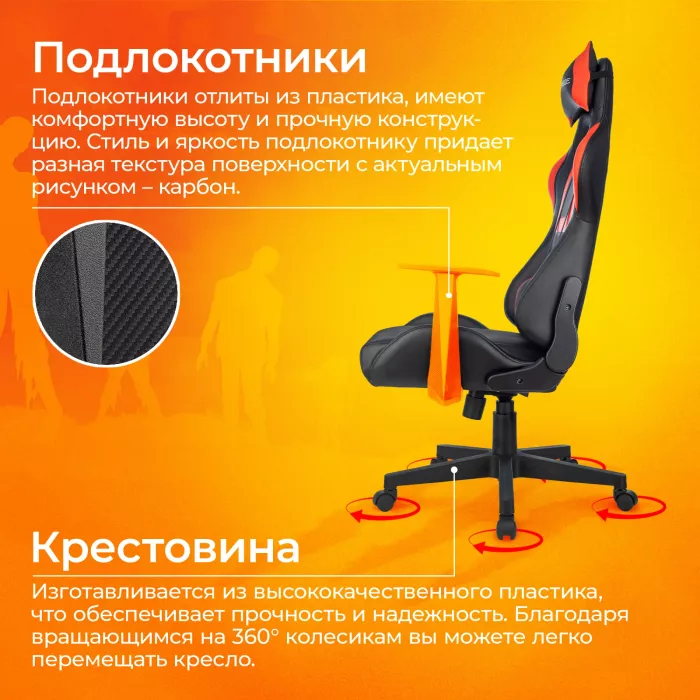 Кресло игровое Zombie Game Penta черный/красный экокожа с подголов. крестов. пластик