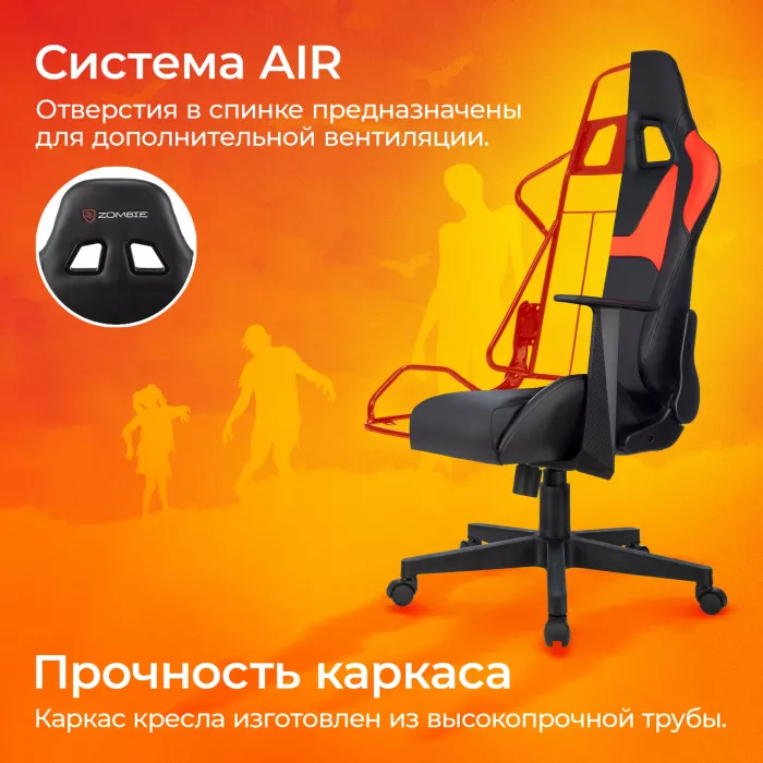 Кресло игровое Zombie Game Penta черный/красный экокожа с подголов. крестов. пластик