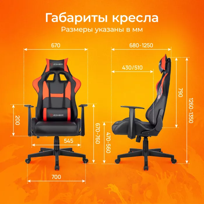 Кресло игровое Zombie Game Penta черный/красный экокожа с подголов. крестов. пластик