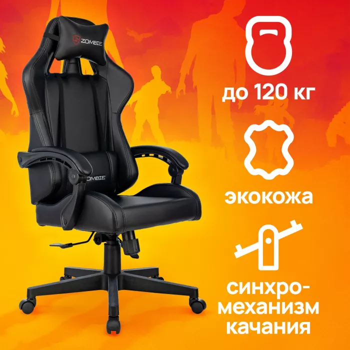 Кресло игровое Zombie Game Tetra черный/карбон экокожа с подголов. крестов. пластик