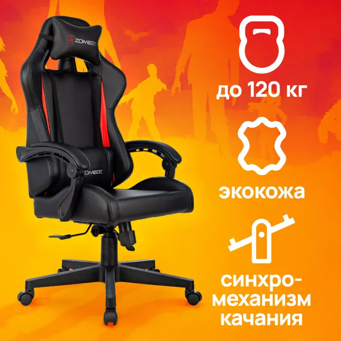 Кресло игровое Zombie Game Tetra черный/красный экокожа с подголов. крестов. пластик