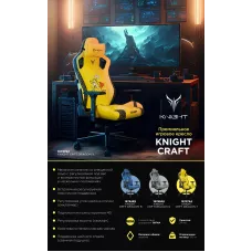 Кресло игровое Knight Craft Dragon желтый экокожа с подголов. крестов. металл