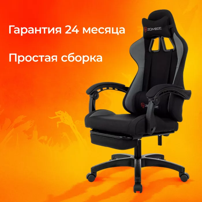 Кресло игровое Zombie Shadow черный/серый с подголов. крестов. пластик подст.для ног пластик черный