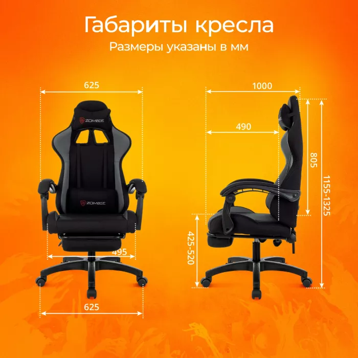 Кресло игровое Zombie Shadow черный/серый с подголов. крестов. пластик подст.для ног пластик черный